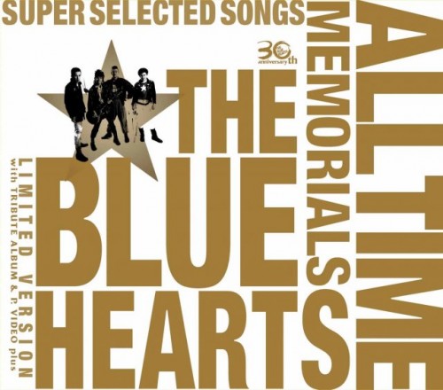 2015.2.4 Release 「THE BLUE HEARTS　30th ANNIVERSARY ALL TIME MEMORIALS ～SUPER SELECTED SONGS～」